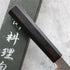 Hatsukokoro Ryuhyo SG2 Gyuto 240 mm