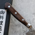 Tsunehisa AUS10 Damascus Sujihiki 240 mm Brown Handle