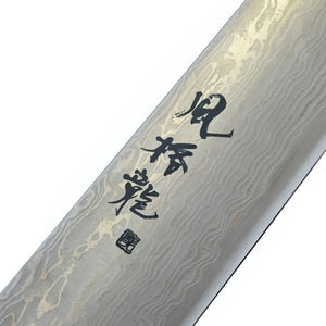 Ryusen Hamono Fukaku-ryu Sujihiki 270 mm