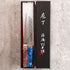 Takeshi Saji STRIX Bunka 175 mm