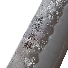Load image into Gallery viewer, Sakon Ginga Kiritsuke 210mm
