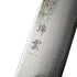 Seki Kanetsugu Zuiun Bunka 180 mm