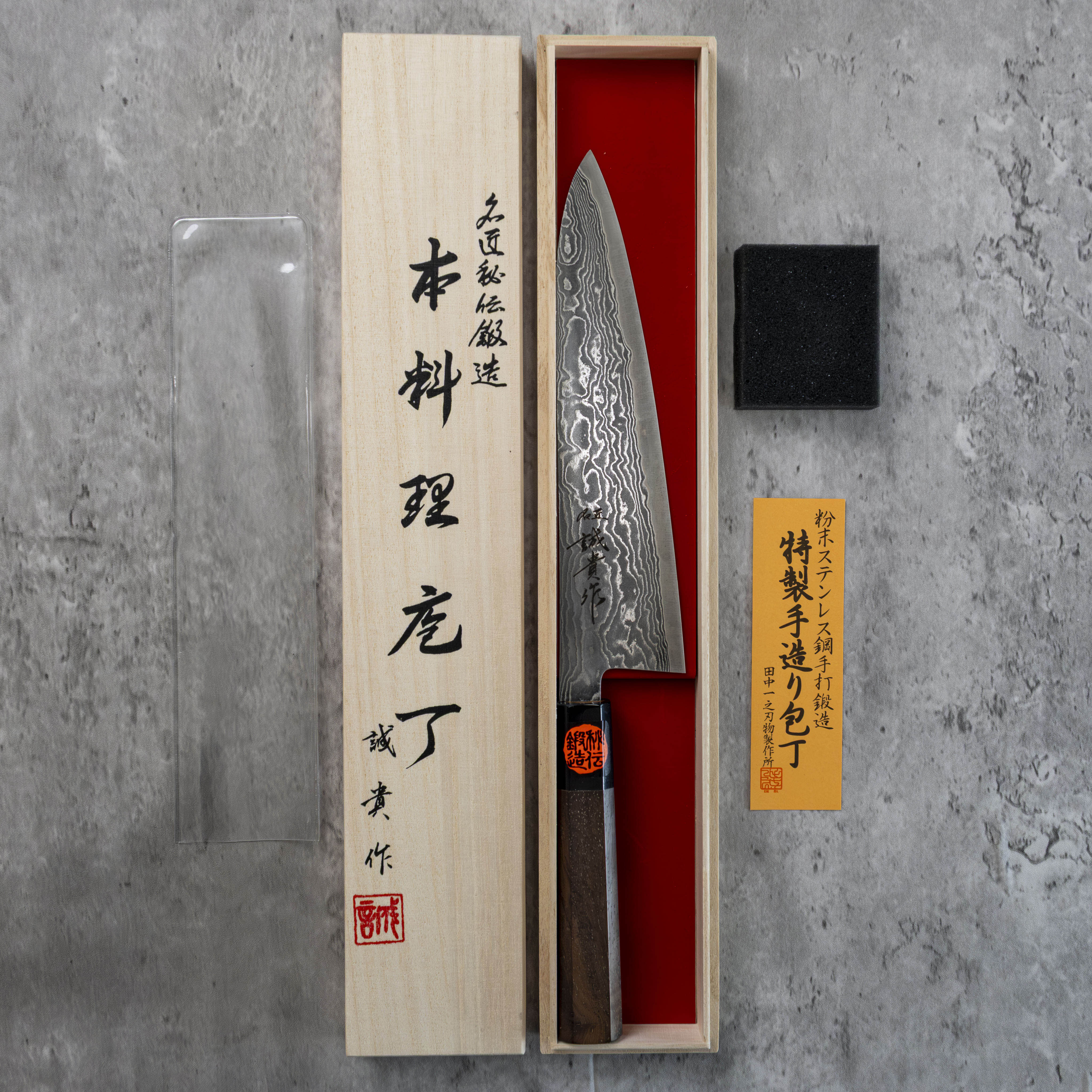 Shigeki Tanaka R2 Damascus Gyuto 210 mm