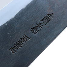 Load image into Gallery viewer, Moritaka Kurouchi AS Bunka 180 mm
