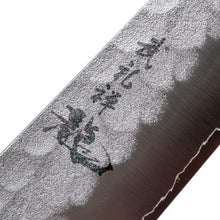 Load image into Gallery viewer, Ryusen Hamono Blazen Gyuto 210
