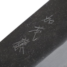 Load image into Gallery viewer, Shiro Kamo Aogomi Super Bunka 175 mm
